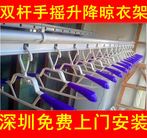 晾衣架手摇自动升降阳台双层杆晾晒衣架特价包邮深圳上门免费安装在类目 收纳整理, 衣物洗/晒/护理用具, 置地/升降晾晒衣架中 - 来自Buy2taobao.com提供专业的淘宝代购服务