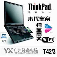 联想 Thinkpad IBM T42 T43 商务独显T60 二手笔记本电脑 上网本