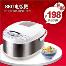 开张有礼/SKG电饭煲 电饭锅 智能正品迷你特价包邮SKG EB-FCB38A