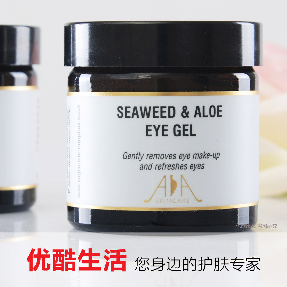 包邮 英国AA网 芦荟海藻眼胶/眼霜60ml-去黑眼圈,补水保湿 正品