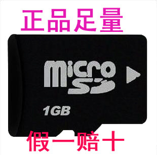 冲五皇冠 正品 TF1GB micrSD 1G手机内存卡 TF1G卡 送白盒卡套