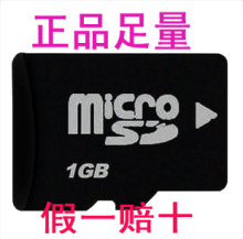冲五皇冠 正品 TF1GB micrSD 1G手机内存卡 TF1G卡 送白盒卡套