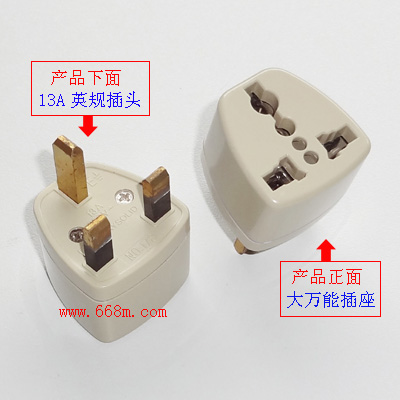 13a英标旅游插头 英制 英规电源插头转换器 英国 香港