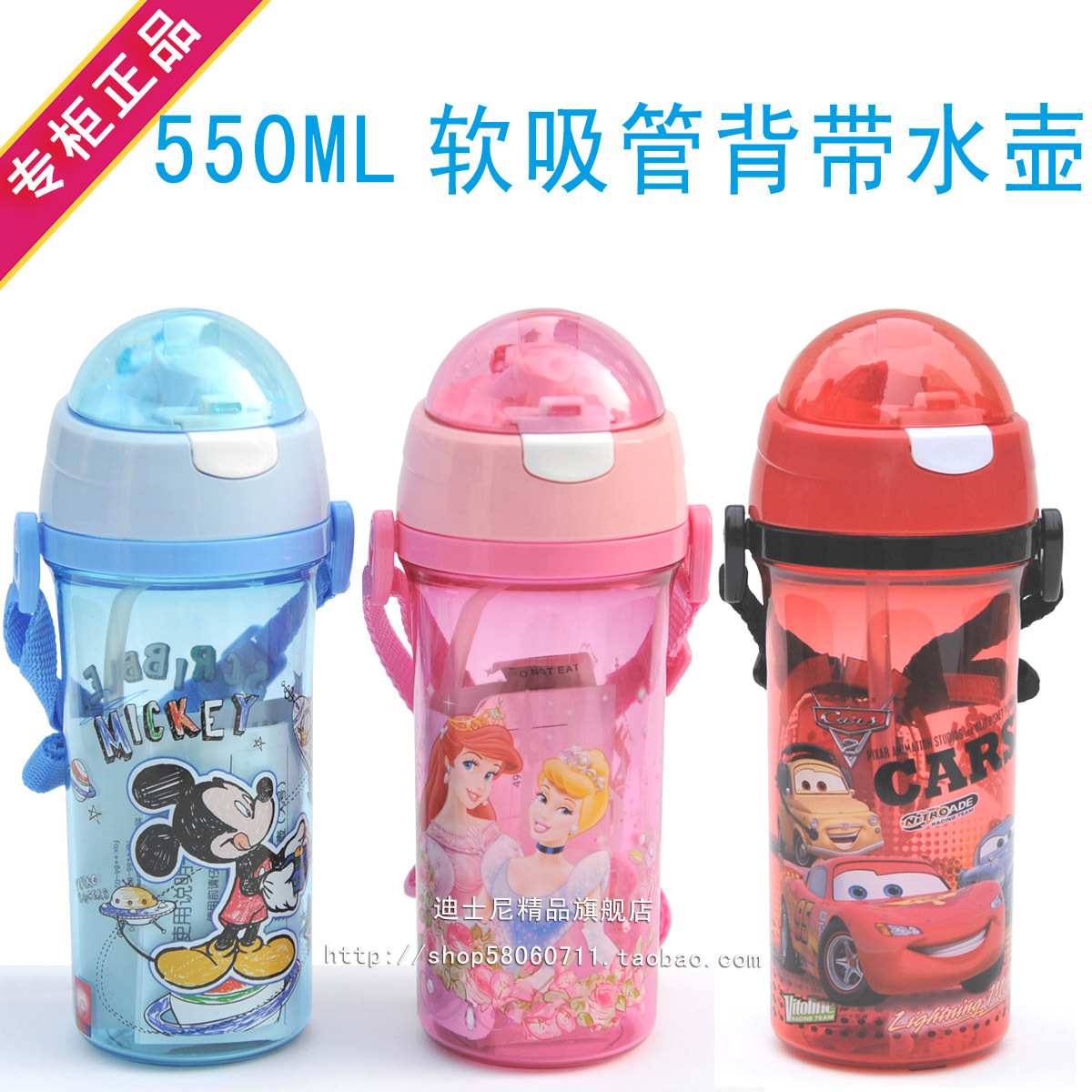 Genuine Disney disney Straw cup 550ML Disney Mickey children Plastic kettle 496 Cups waterin the Tableware , Cup/Cups/Kettle , Straw Cup category - from Buy2taobao.com to provide professional Taobao agent buy service