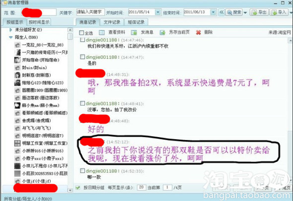 淘宝网怎么拍下商品_淘宝拍下后商品不想买了怎么取消_淘宝店铺