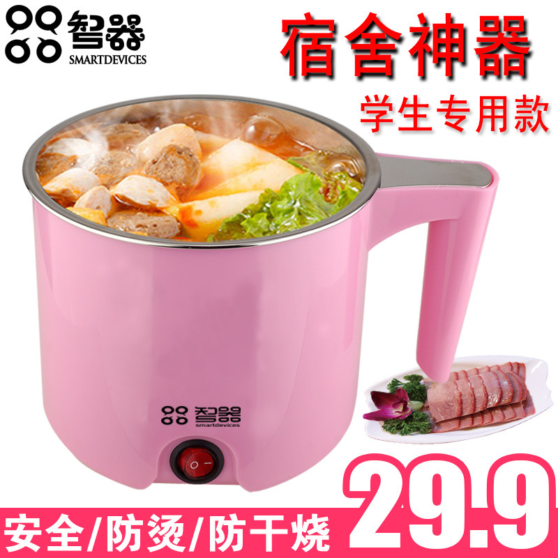宿舍神器 智器电煮锅不锈钢 学生锅迷你宿舍电煮锅小功率包邮特价