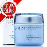 laneige兰芝睡眠面膜80ML锁水滋养 免洗面膜 保湿 补水 专柜正品