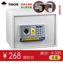 黑白2色可选实心加固门框送报警器柏盛30EK特价家用保险箱保险柜