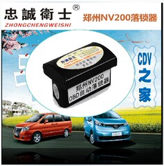 郑州日产NV200专用自动落锁器行车OBD自动落锁自动升窗器改装配件