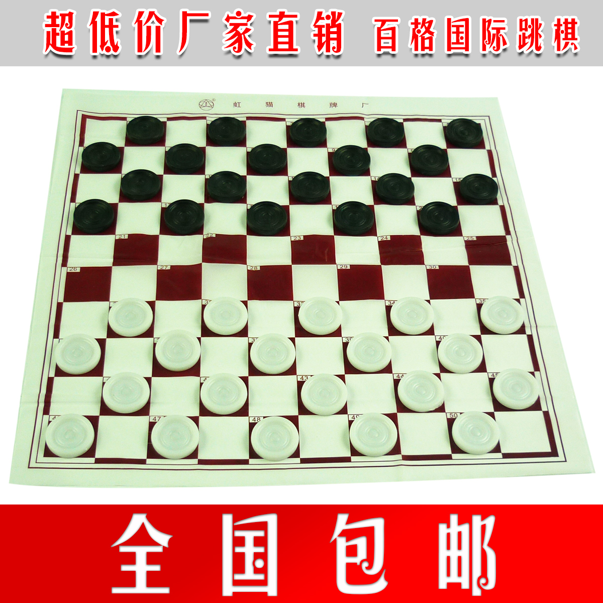 百格国际跳棋西洋跳棋益智游戏棋正规国家比赛专用国际跳棋包邮|ruв категории движение/йога/фитнес/фанаты товаров, Маджонг/шахматы/головоломки, шашки - от Buy2taobao.com для оказания профессиональной услуги покупки агента Taobao