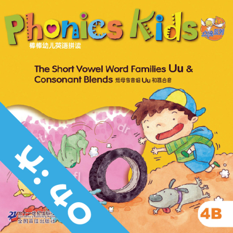 21世纪出版 Phonics Kids 幼儿园自然拼读拼音
