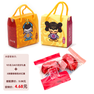  爱哆哆商城小龙儿女宝宝诞生满月喜蛋喜饼庆生礼盒+2新鲜西点红蛋