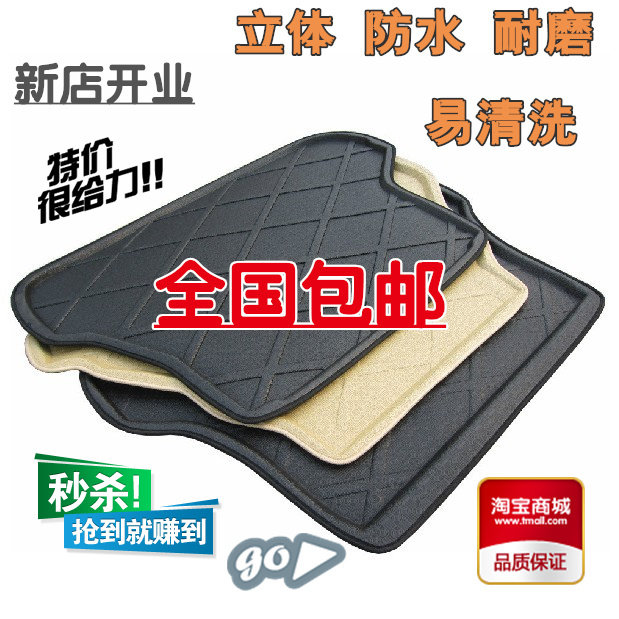 玛瑟尔汽车后备箱垫 比亚迪F0 F3 F3R F6 S6 G6 L3 <span class=H>G3</span>专用尾箱垫