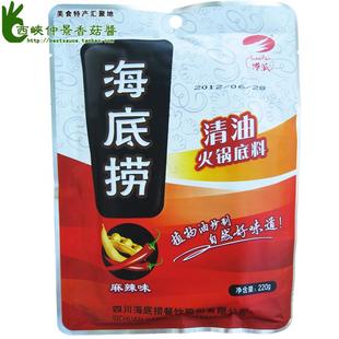  特价 海底捞清油火锅底料220g 麻辣味你学不会 江浙沪皖5元不限重