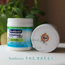 14年3月世界第一<span class=H>品牌</span>美国 Symbiotics<span class=H>牛</span><span class=H>初乳</span>粉178.6g增强免疫力