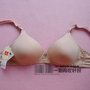 <em>莹嫦文胸</em>288二排扣无钢圈光面中模A杯定型女