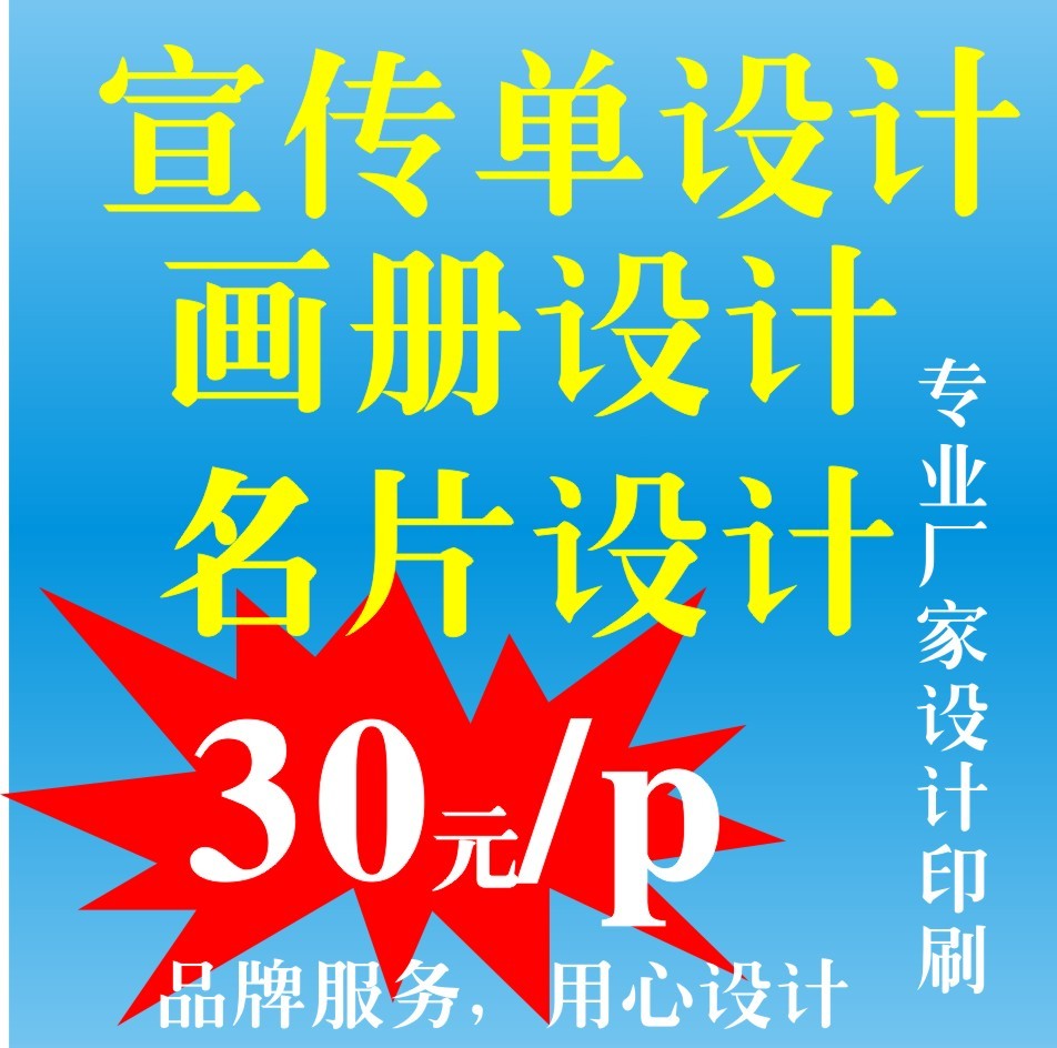 平面 广告设计 名片/宣单/画册设计 广告图文设计 名片设计制作在类目 商务/设计服务, 设计服务, 平面广告设计中 - 来自Buy2taobao.com提供专业的淘宝代购服务