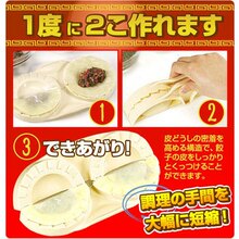 日本木晖 创意 饺子器 饺子机 自动 家用快速包饺子模 饺子夹