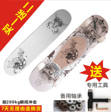 成人专业滑板 四轮滑板 滑板 刷街 公路双翘凹板