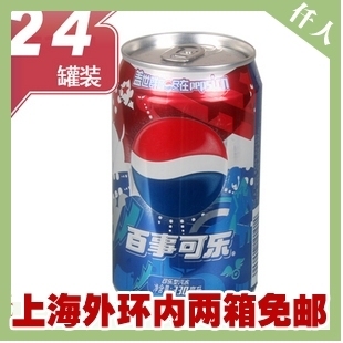 沪内环两箱包邮 拉罐百事可乐饮料 330ml*24