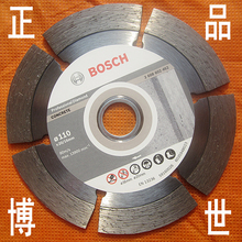正品博世BOSCH 通用标准 混凝土金刚石锯片 墙槽切割片110&times;20