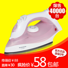 正品包邮 飞科电熨斗 FI9301蒸汽熨斗 家用电熨斗手持式 3档蒸汽