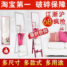 双冠7折疯抢出口日本穿衣镜/全身镜/试衣镜/落地镜正品