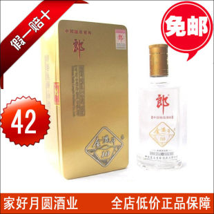 【2瓶起包邮】郎酒 金满斗 10年 铁盒 52度500ml 白酒 经典酒