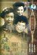 剧坛瑰宝正版越剧音配像 王老虎抢亲 DVD