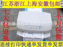24针平推针式打印机南天PR2E淘宝订单快递单发货单增值税全场95折