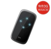 3G路由器中兴AC30联通电信双模iPad迷你伴侣3G无线路由器3G转wifi