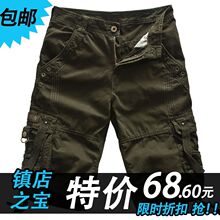 沙滩裤 纯棉水洗时尚运动休闲大码七分裤男士七分裤 工装裤多袋裤