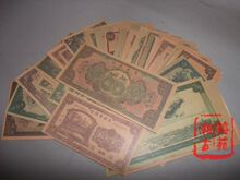 钱币纸币 民国欣赏币120张大全套（上中下）三本 买就送！