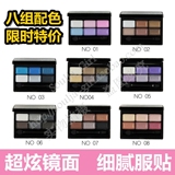 Color Box色彩盒子 超炫镜面6色眼影组合 8组色 彩妆 烟熏 裸妆
