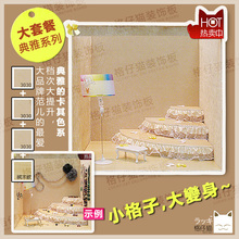 格仔猫格子铺装饰材料&mdash;饰品化妆品展示 香槟色系大套餐