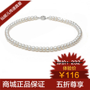 仙妮儿 情人节礼物【霓裳】珍珠饰品 天然珍珠项链 送高档包装
