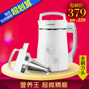 Joyoung/九阳 DJ13B-D08九阳豆浆机/营养王升级全钢