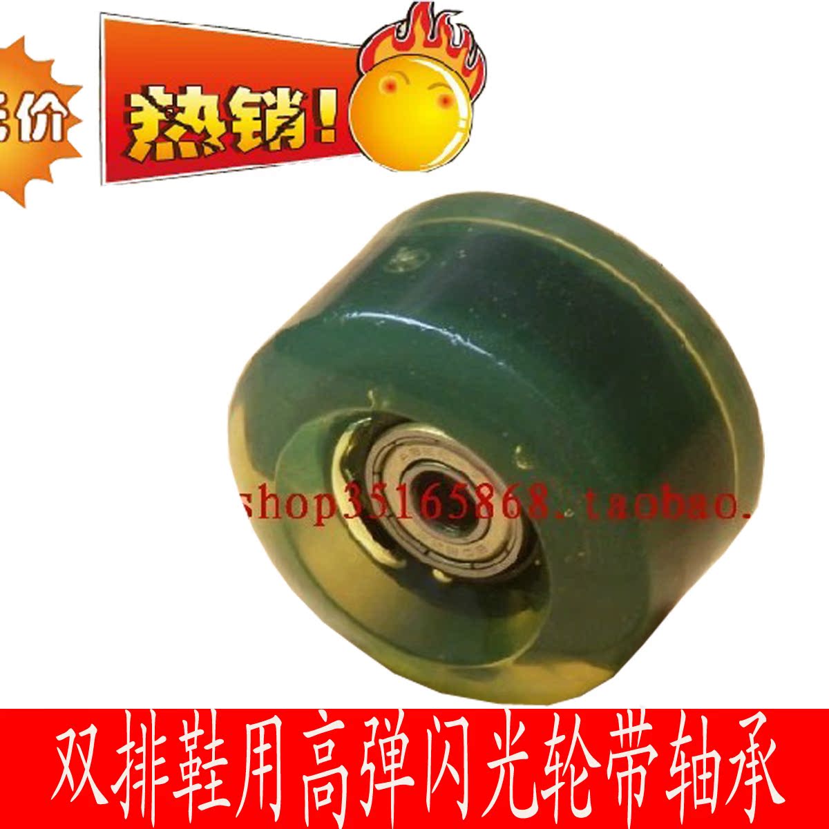 Double skates parts Roller skating shoes Roller skates Skate shoes Flash wheel PU High elastic Color wheel fluorescencein the Sports/Yoga/Fitness/Fans supplies , Skating/Skateboard/Extreme Sports , Double round category - from Buy2taobao.com to provide professional Taobao agent buy service