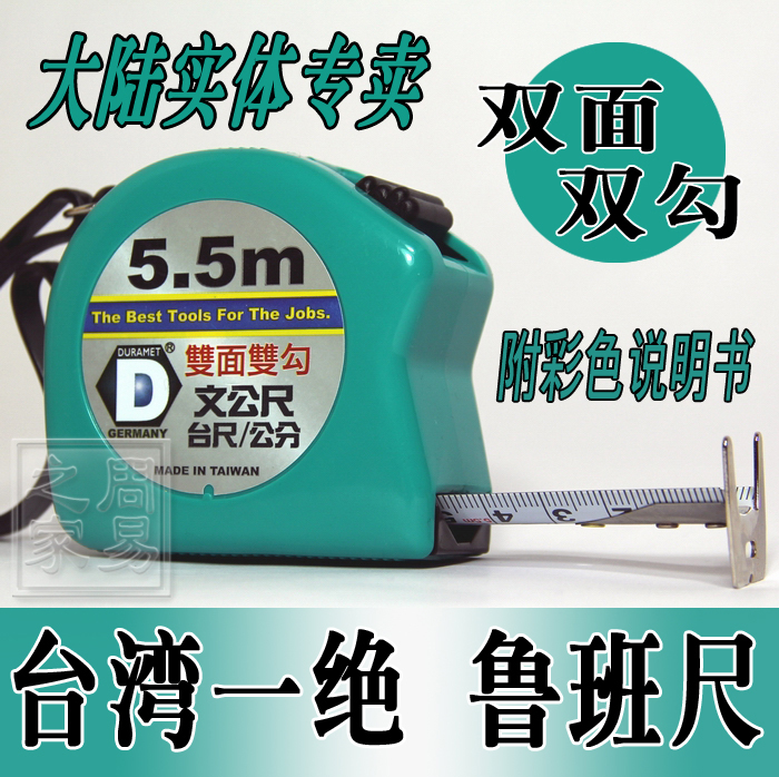 包邮 台湾进口《硬汉》双面双勾鲁班尺 钢卷尺文公尺木工风水尺子|msdalam kategori perkakasan/alat, Alat-alat tangan, mengukur Tools, pita pengukur - dari Buy2taobao.com untuk memberikan perkhidmatan ejen Taobao profesional membeli