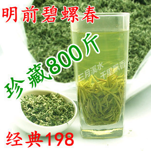  全球限量洞庭碧螺春/年明前特级新茶叶/1736绿茶 250g包邮