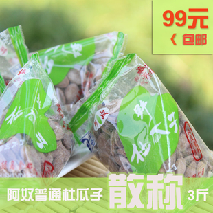  百味淘 阿奴普通野杜瓜子 平湖特产零食炒货 散装3斤99元包邮