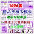 店铺全套装修模板/精品扶植版/旺铺模板全套/永久使用/一键安装