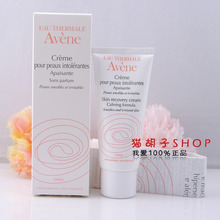 è����*AVENE�����޻���ʪ˪40ml/�޹�2��/�滺����/��Ʒ����