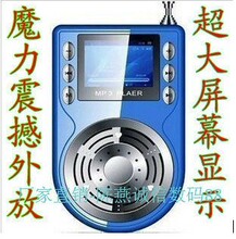 最低价紫光大喇叭MP3音响 MP3 外放 mp3 收音FM 老人 MP3播放器