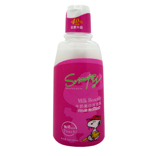  正品 SNOOPY史努比 牛奶美白沐浴乳 280ml