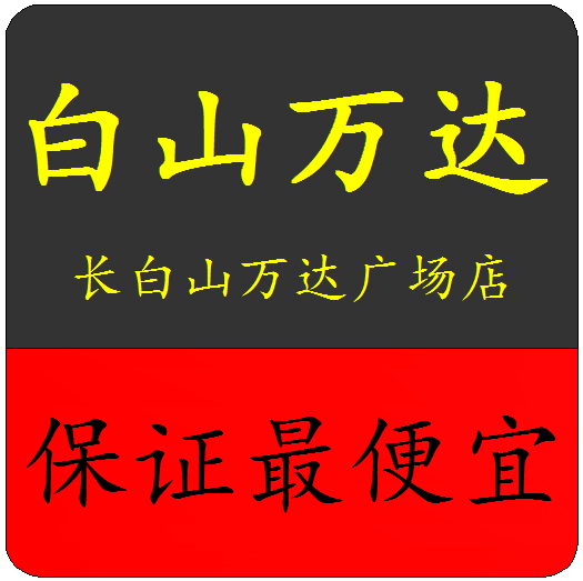 <em>济南万达广场品牌</em> - 购物 <em>女装</em>网