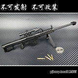 巴雷特M82A1 1:6 金属军事<span class=H>玩具</span> CF穿越火线<span class=H>模型</span>枪 24.5厘米