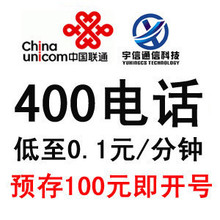 400电话开通|400电话申请|实体公司经营|宇信科技