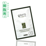 【卿颜阁】2折特价海藻泥面膜贴 补水保湿控油 紧致肌肤 提亮肤色