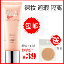 透真全能bb霜50g 专柜正品 美白保湿 隔离粉底 裸妆遮瑕强